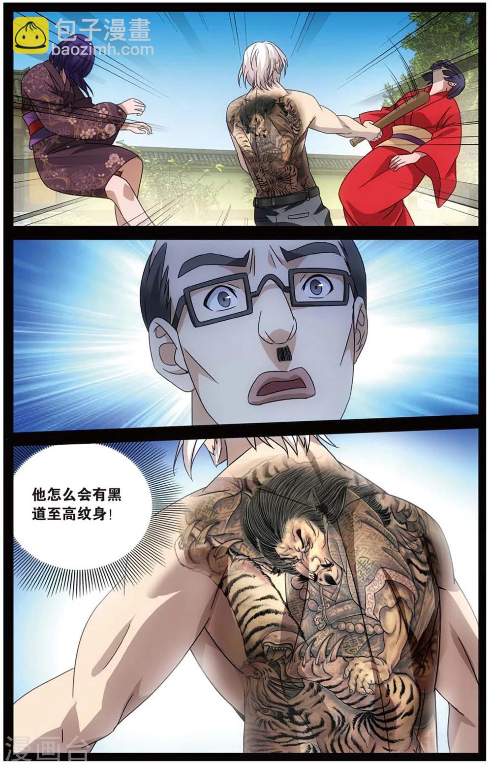 第148话 欢迎仪式3-第154话