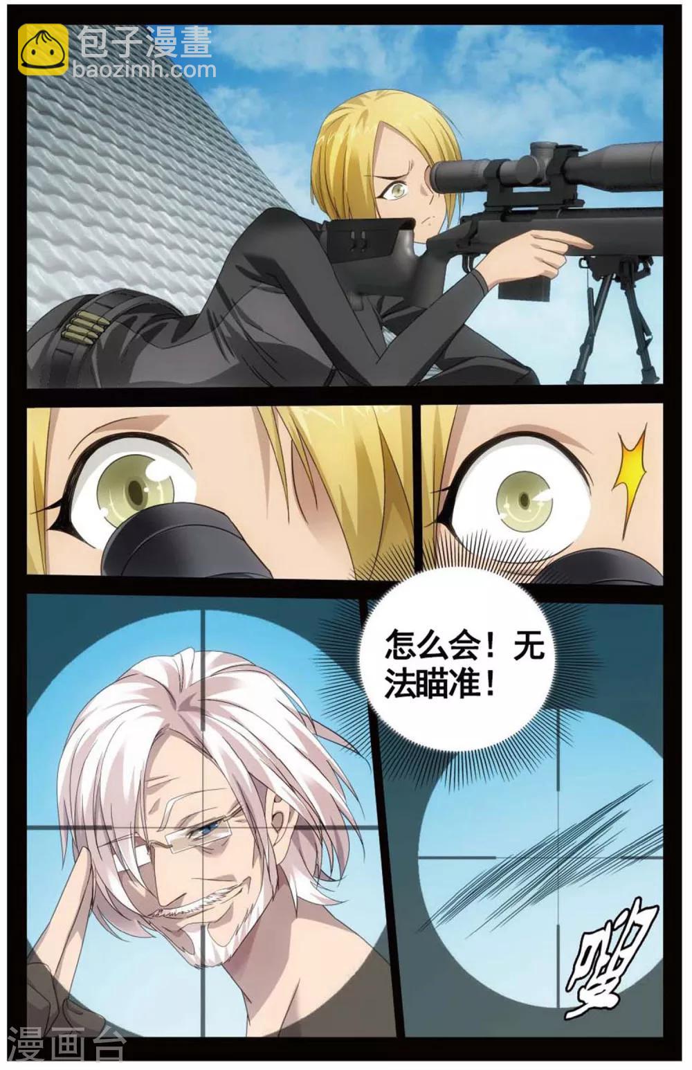 第150话 打倒他！2-第156话