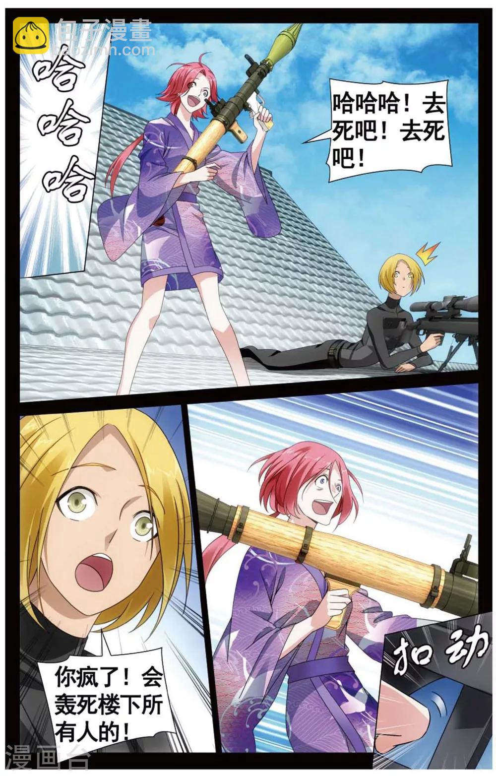 第150话 打倒他！2-第156话