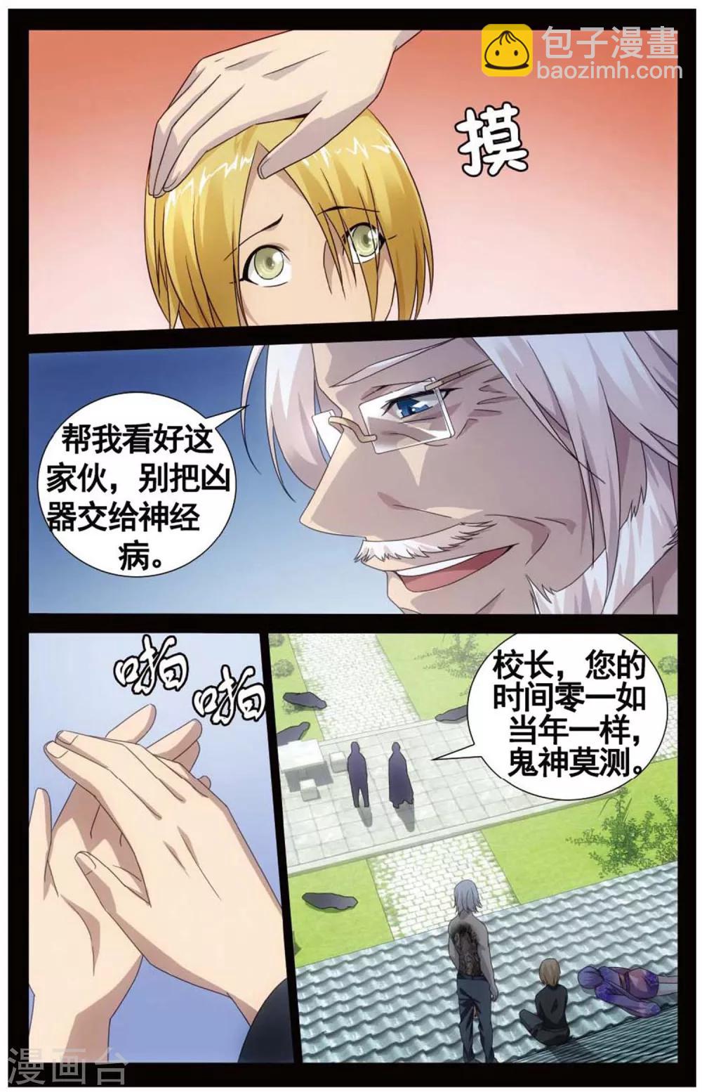 第150话 打倒他！2-第156话