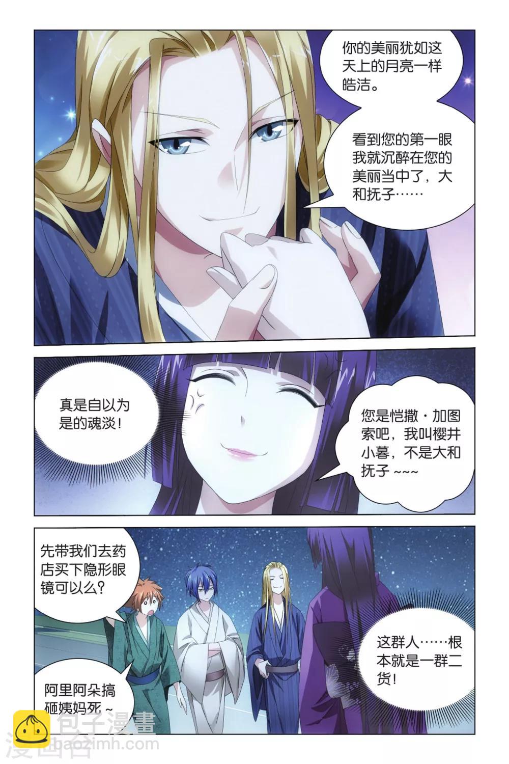 第16话 王牌组合3-第20话