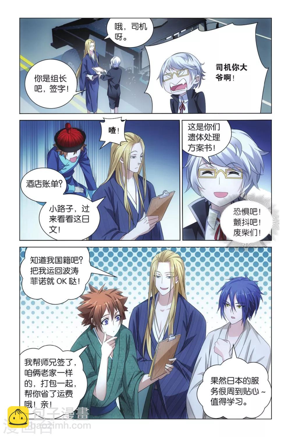 第16话 王牌组合3-第20话