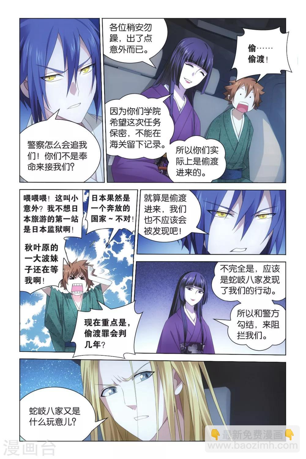 第16话 王牌组合3-第20话