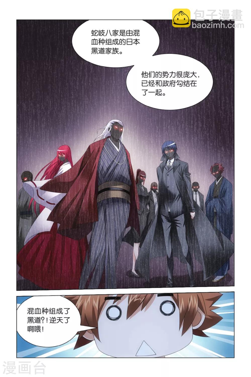 第16话 王牌组合3-第20话