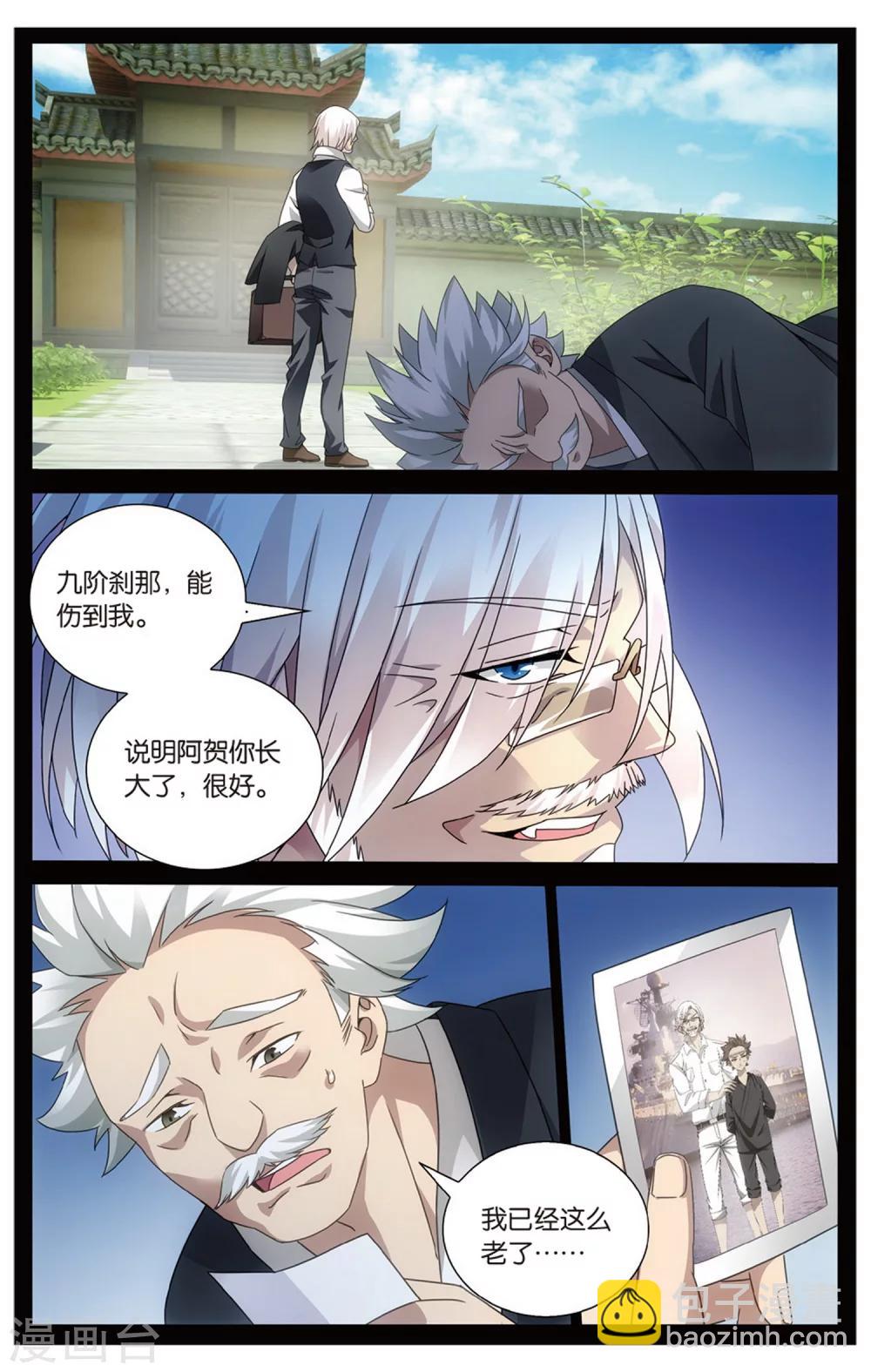 第152话 长大的笨蛋1-第158话