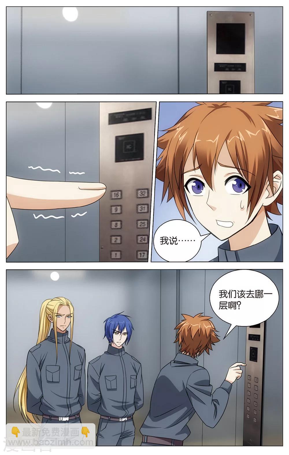 第154话 长大的笨蛋3-第160话