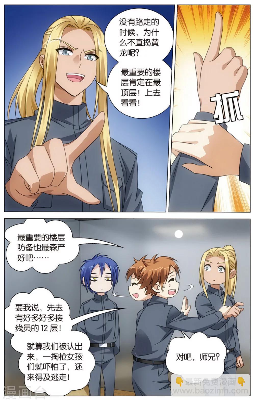 第154话 长大的笨蛋3-第160话