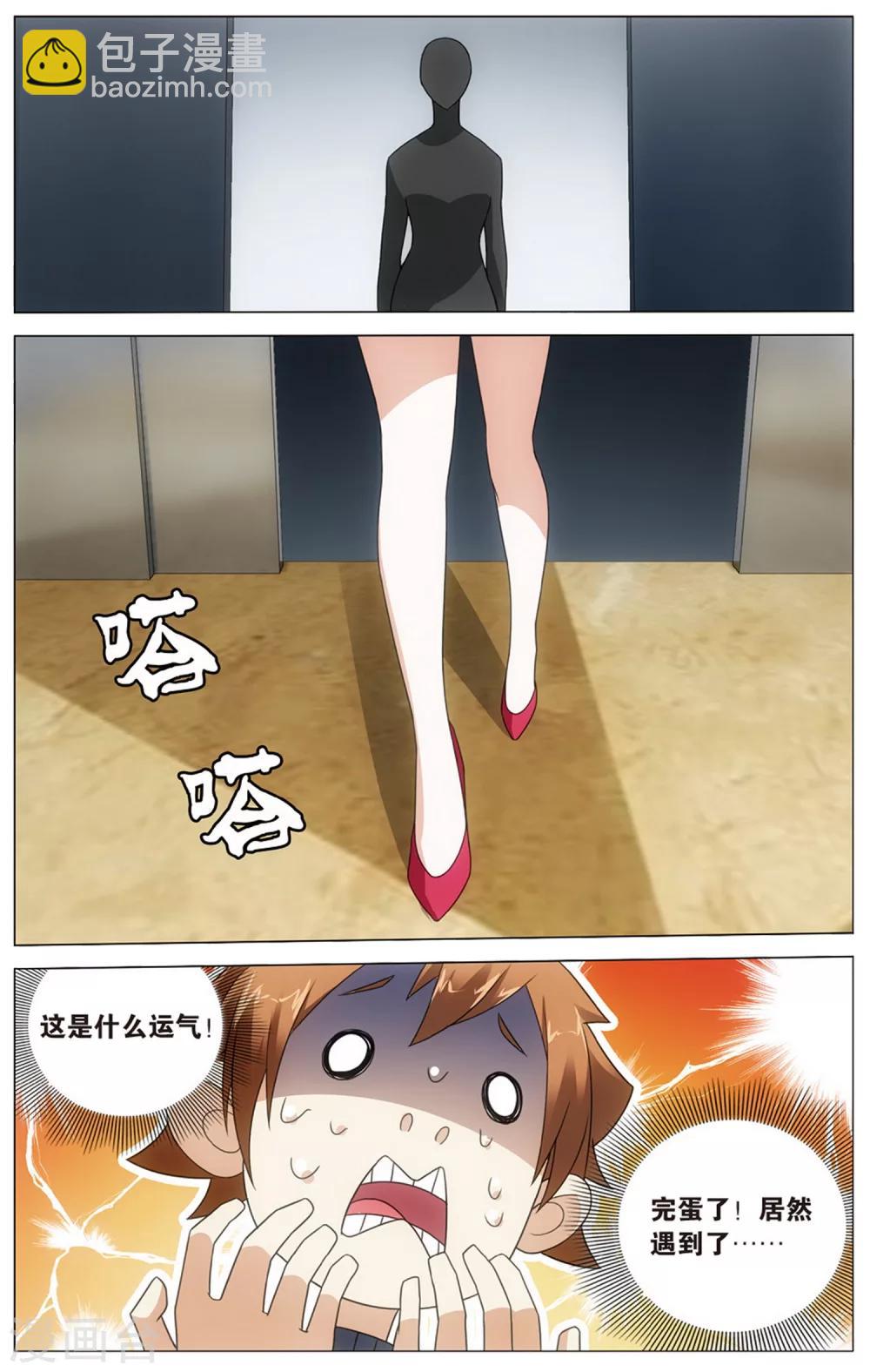 第154话 长大的笨蛋3-第160话