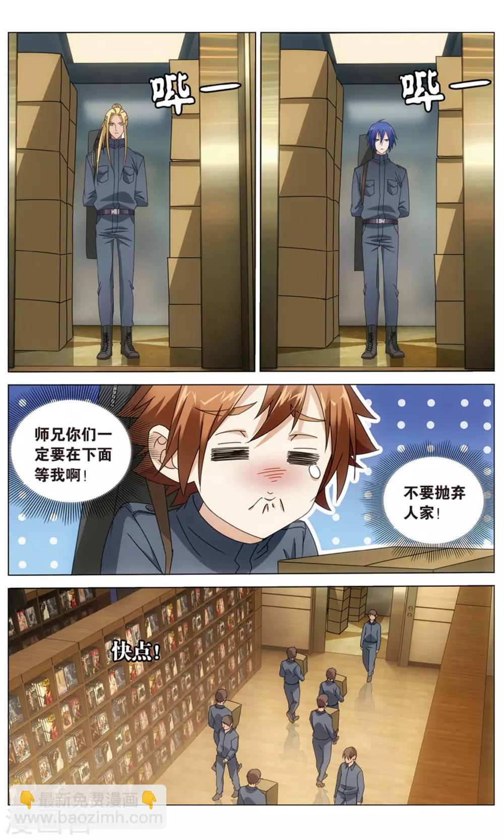 第156话 神道2-第162话