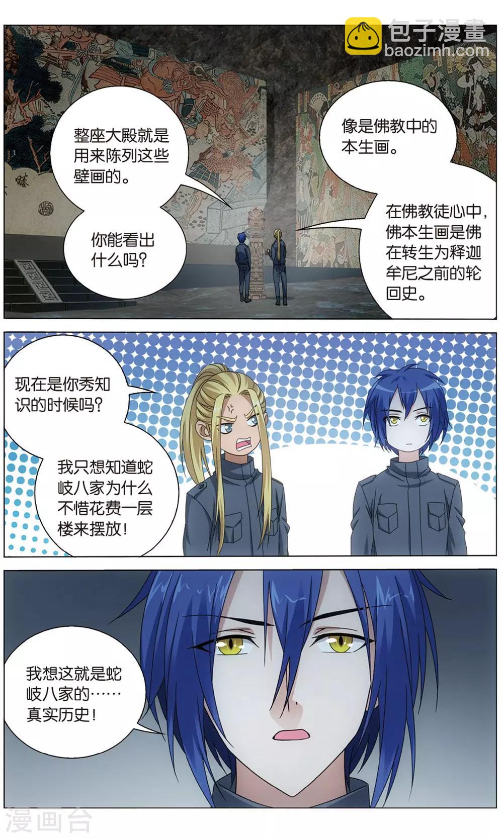 第158话 皇1-第164话