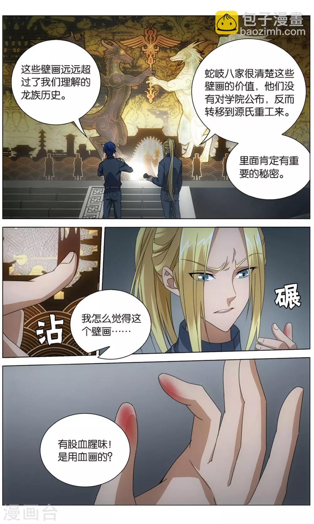 第158话 皇13