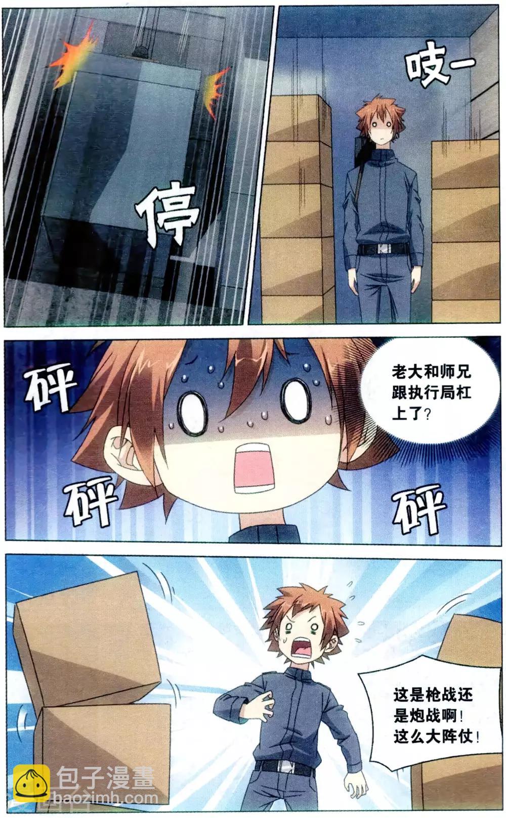 第162话 困境2-第168话