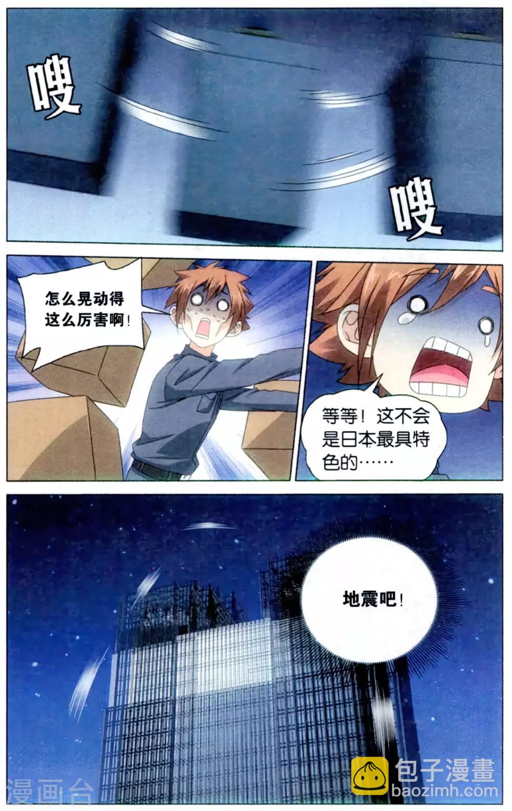 第162话 困境2-第168话