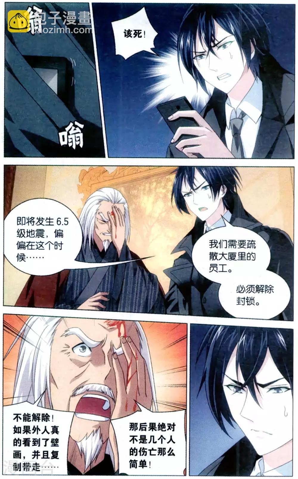 第162话 困境2-第168话