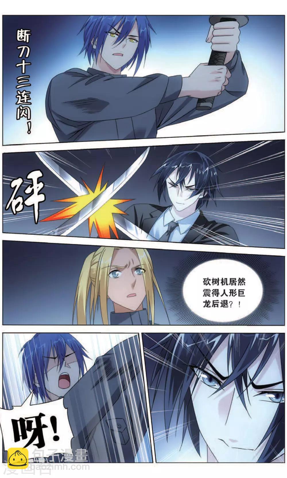 第166话 再见面3-第172话