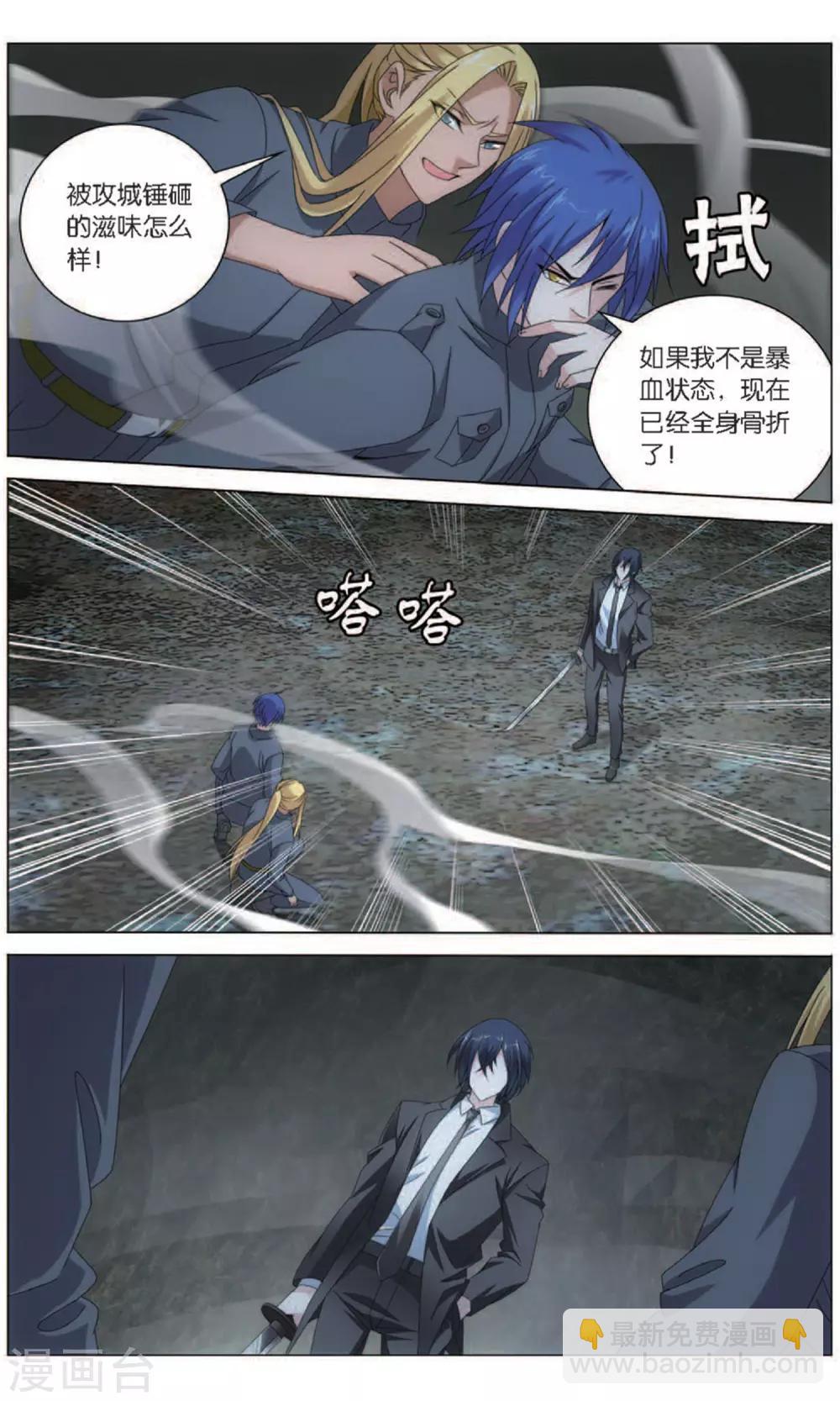 第166话 再见面3-第172话