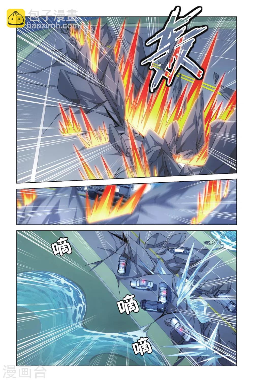 第18话 蛇岐八家2-第22话