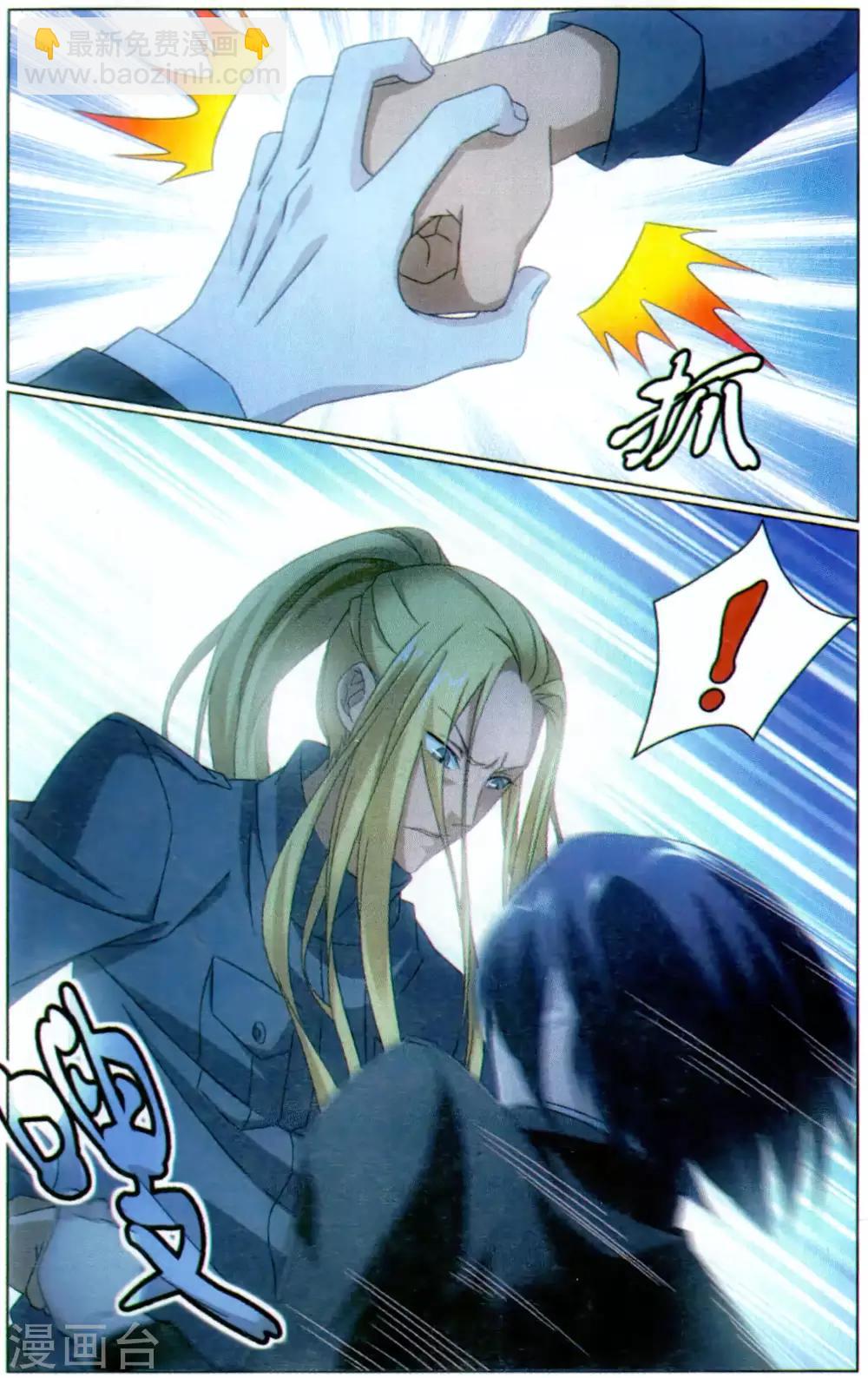 第172话 道歉没用！3-第178话