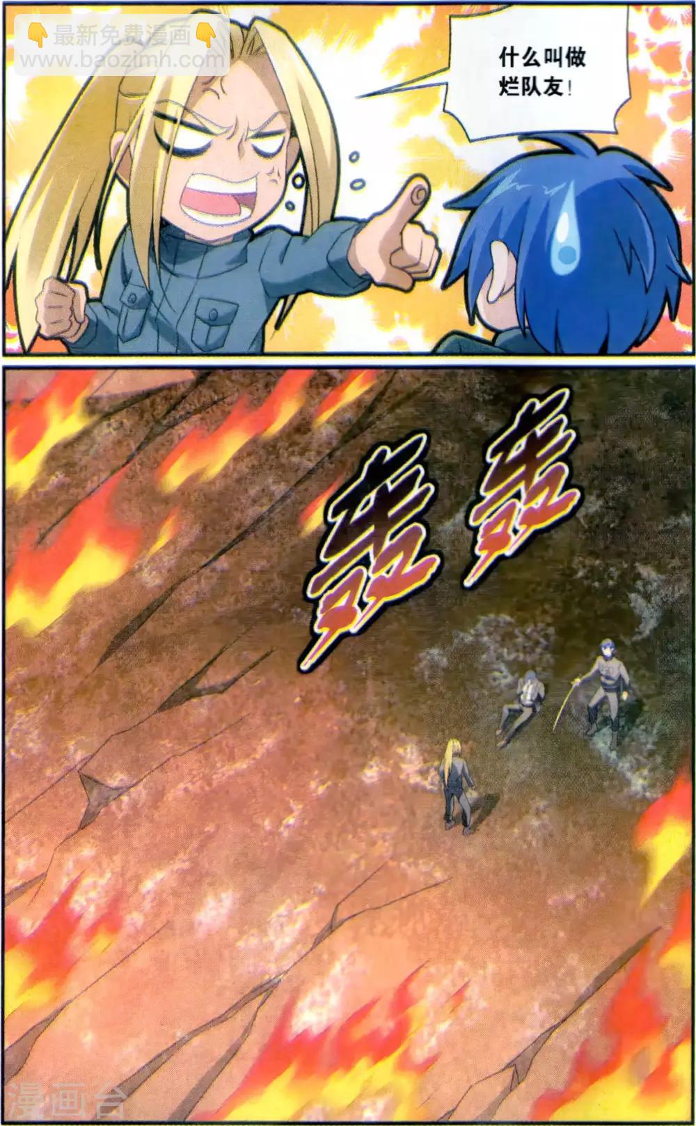 第174话 打酱油的大家长2-第180话