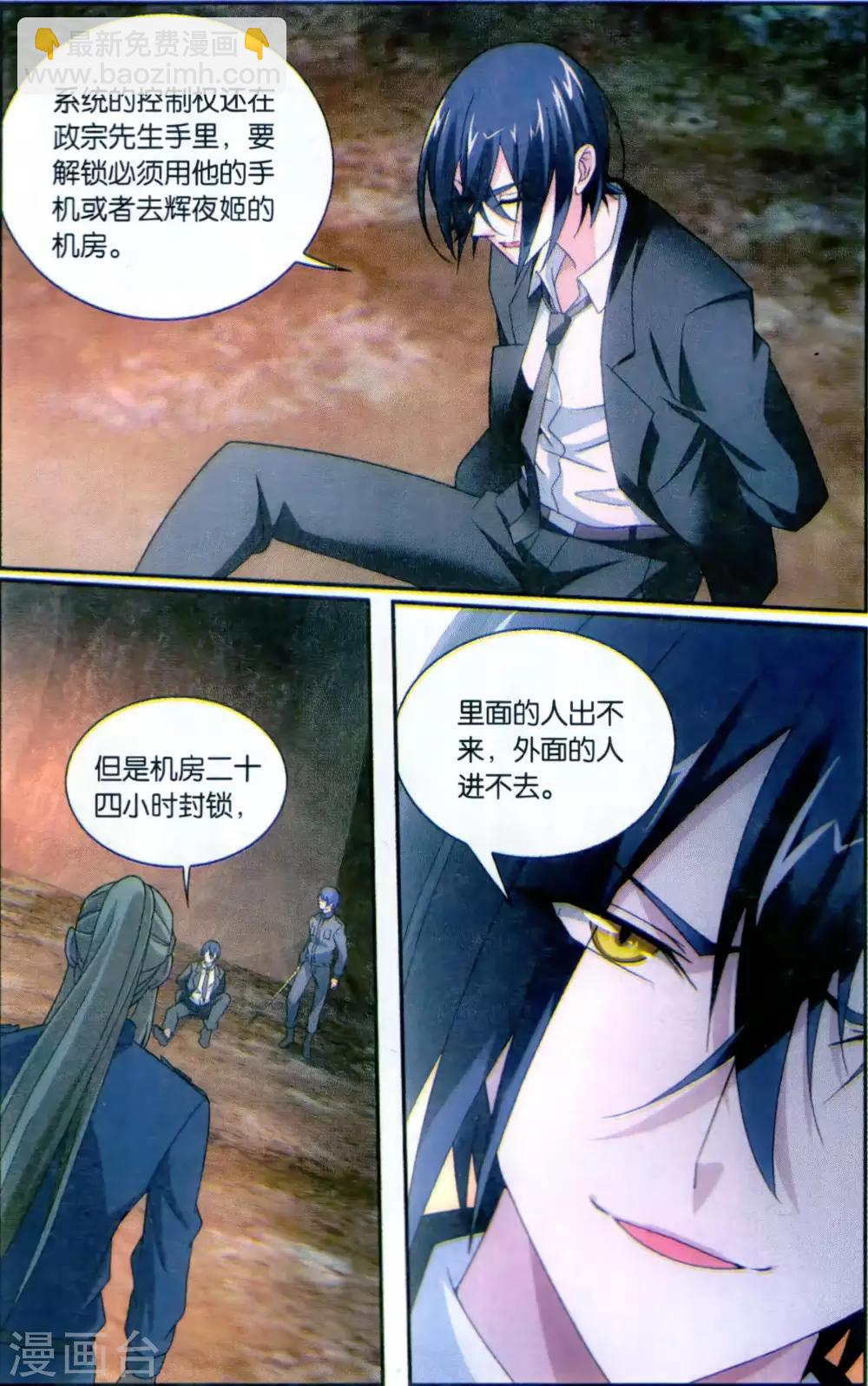 第174话 打酱油的大家长2-第180话