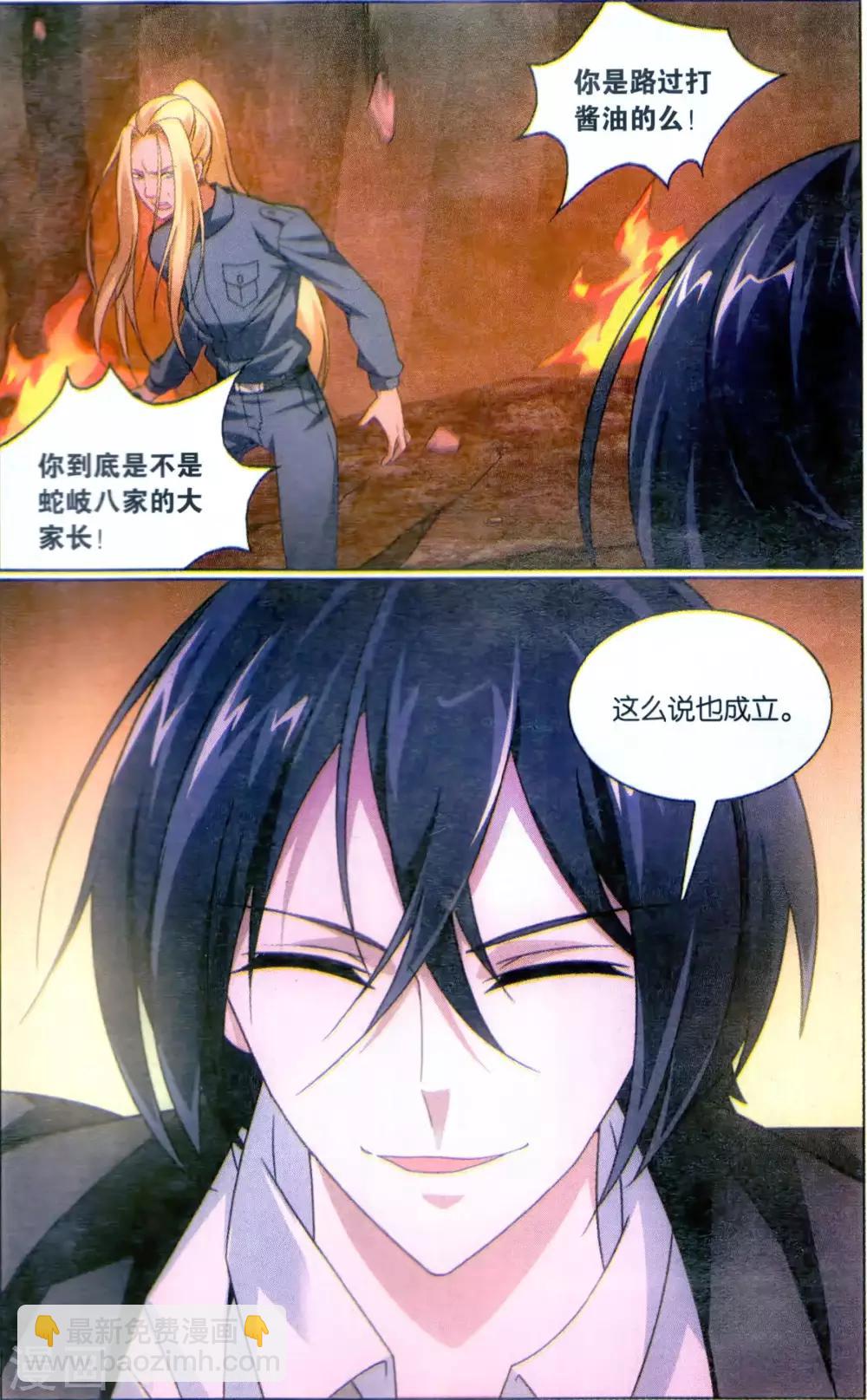 第174话 打酱油的大家长2-第180话