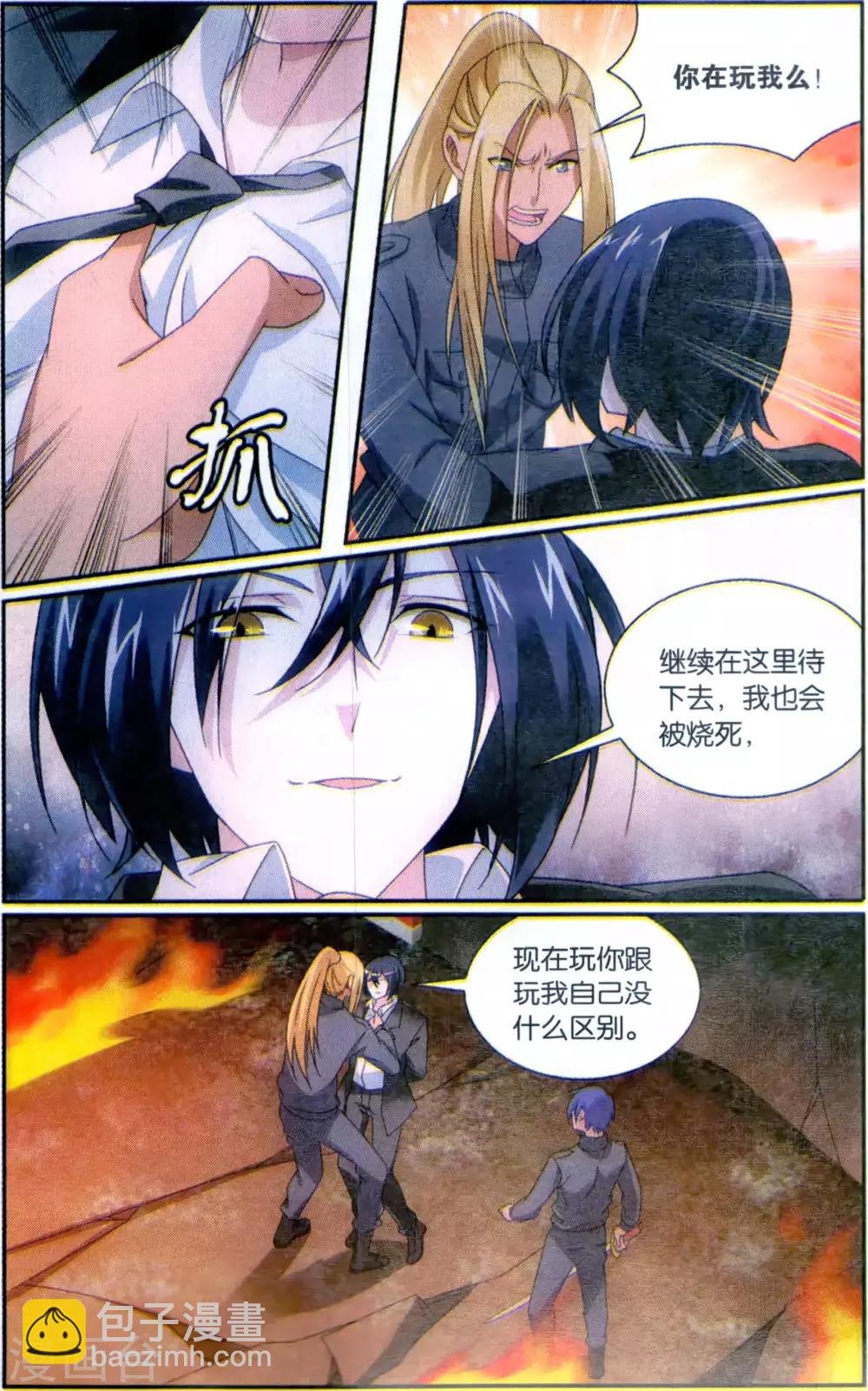 第174话 打酱油的大家长2-第180话