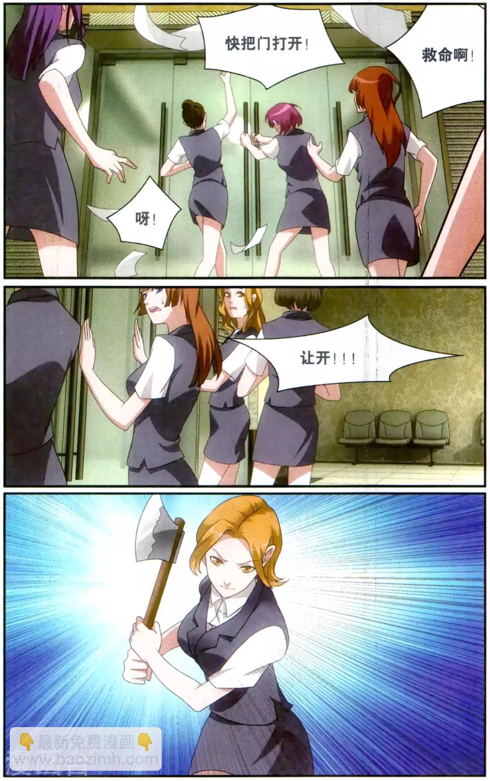 第176话 燕赤霞的邮包1-第182话