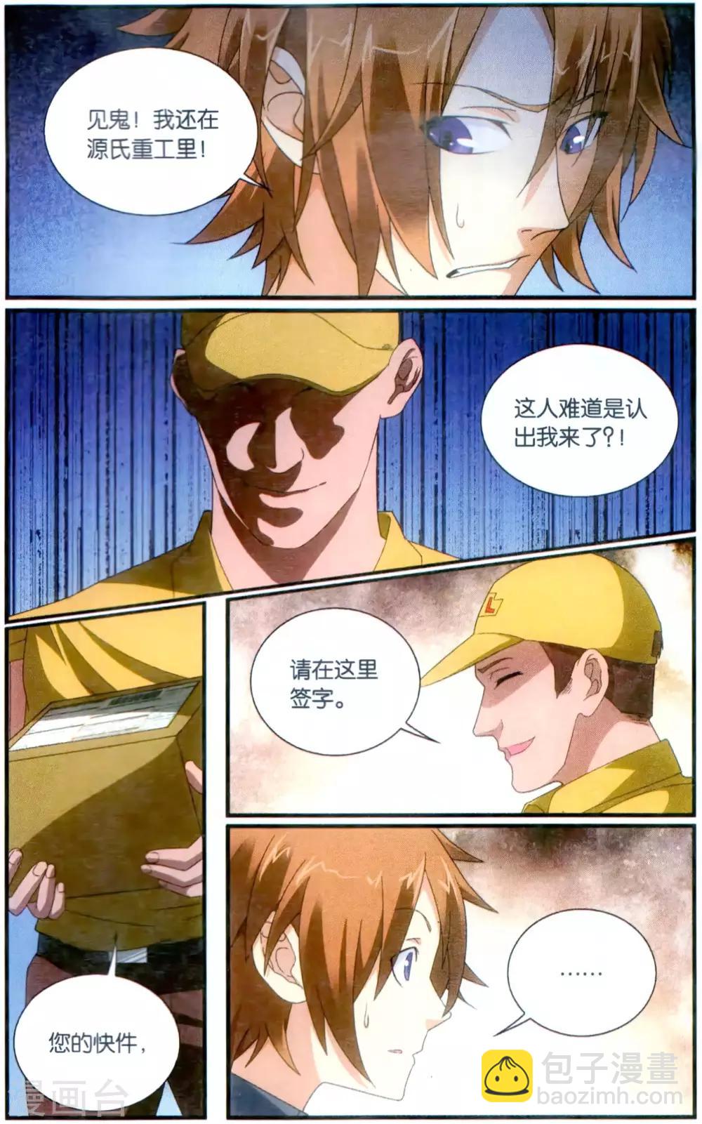 第176话 燕赤霞的邮包1-第182话