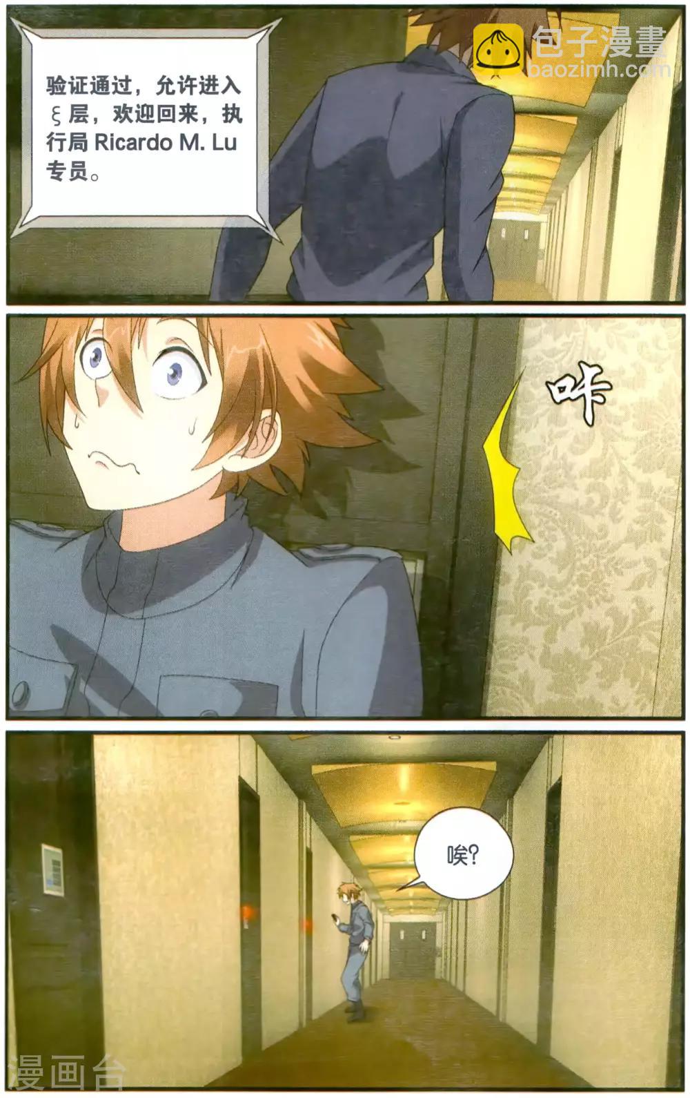 第178话 燕赤霞的邮包3-第184话