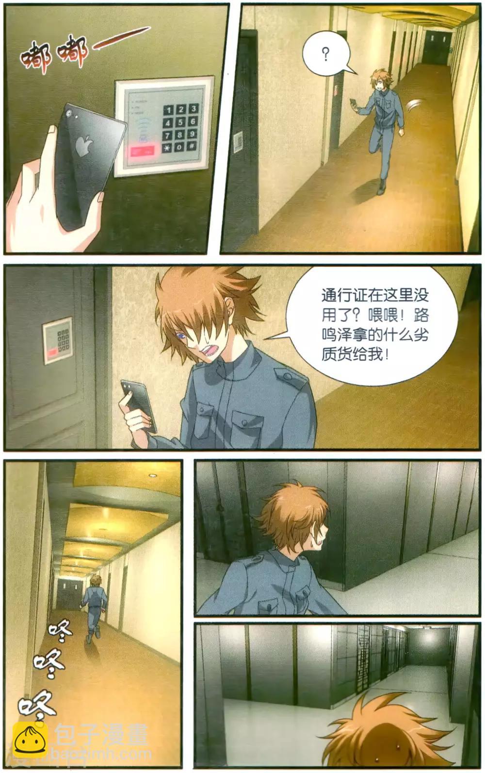 第178话 燕赤霞的邮包3-第184话