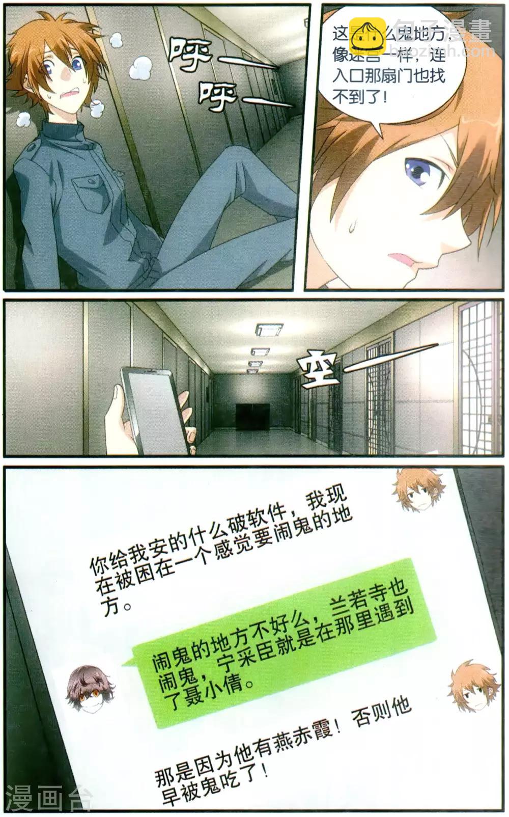 第178话 燕赤霞的邮包3-第184话