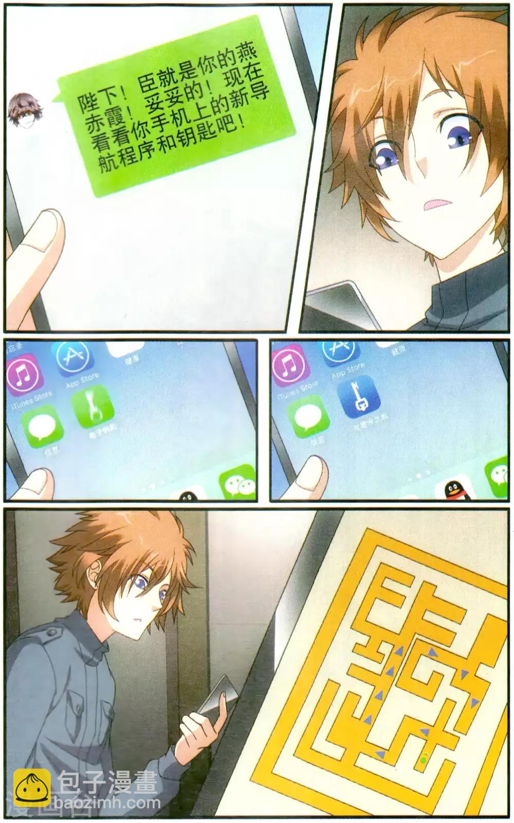 第178话 燕赤霞的邮包3-第184话