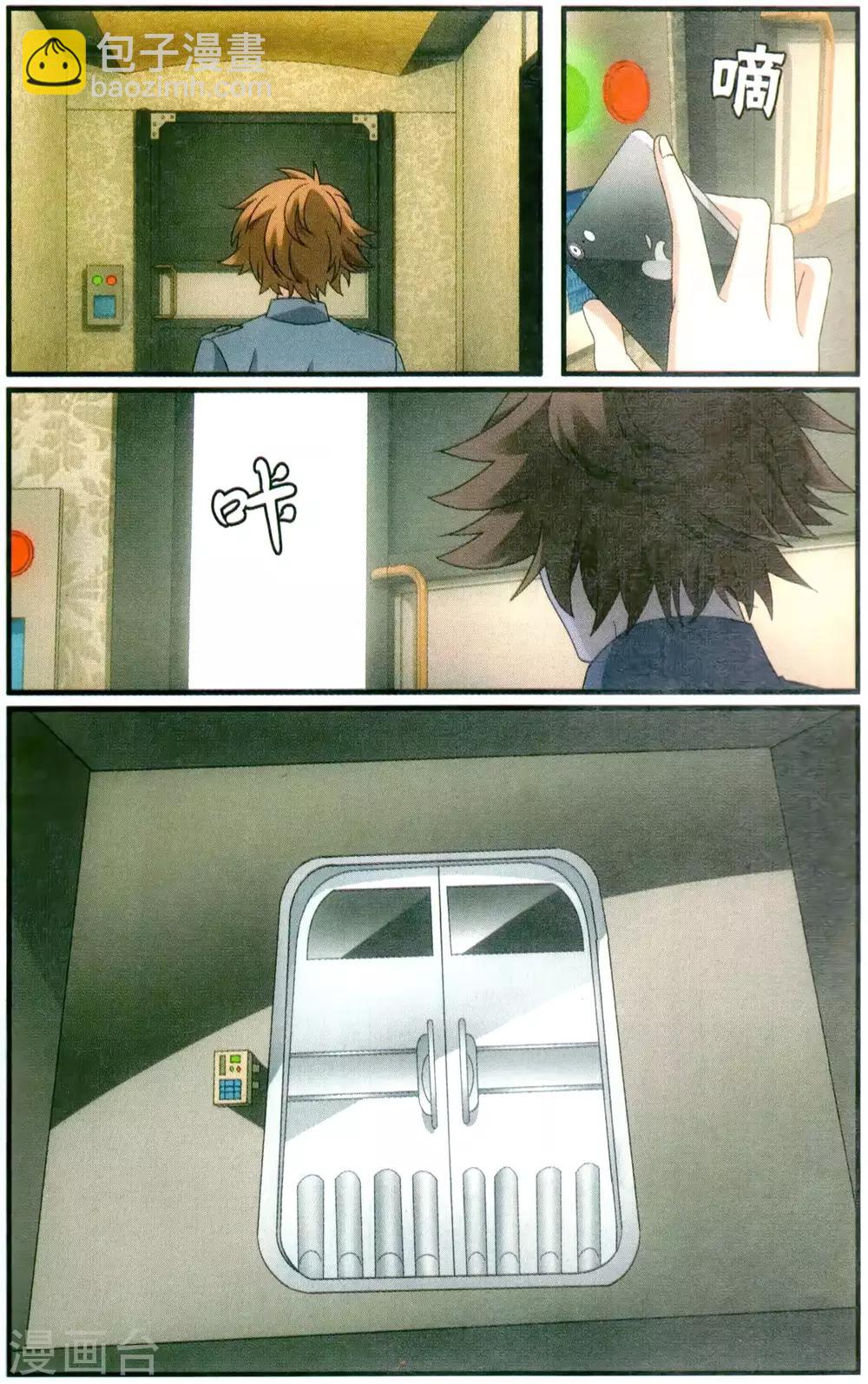 第178话 燕赤霞的邮包3-第184话