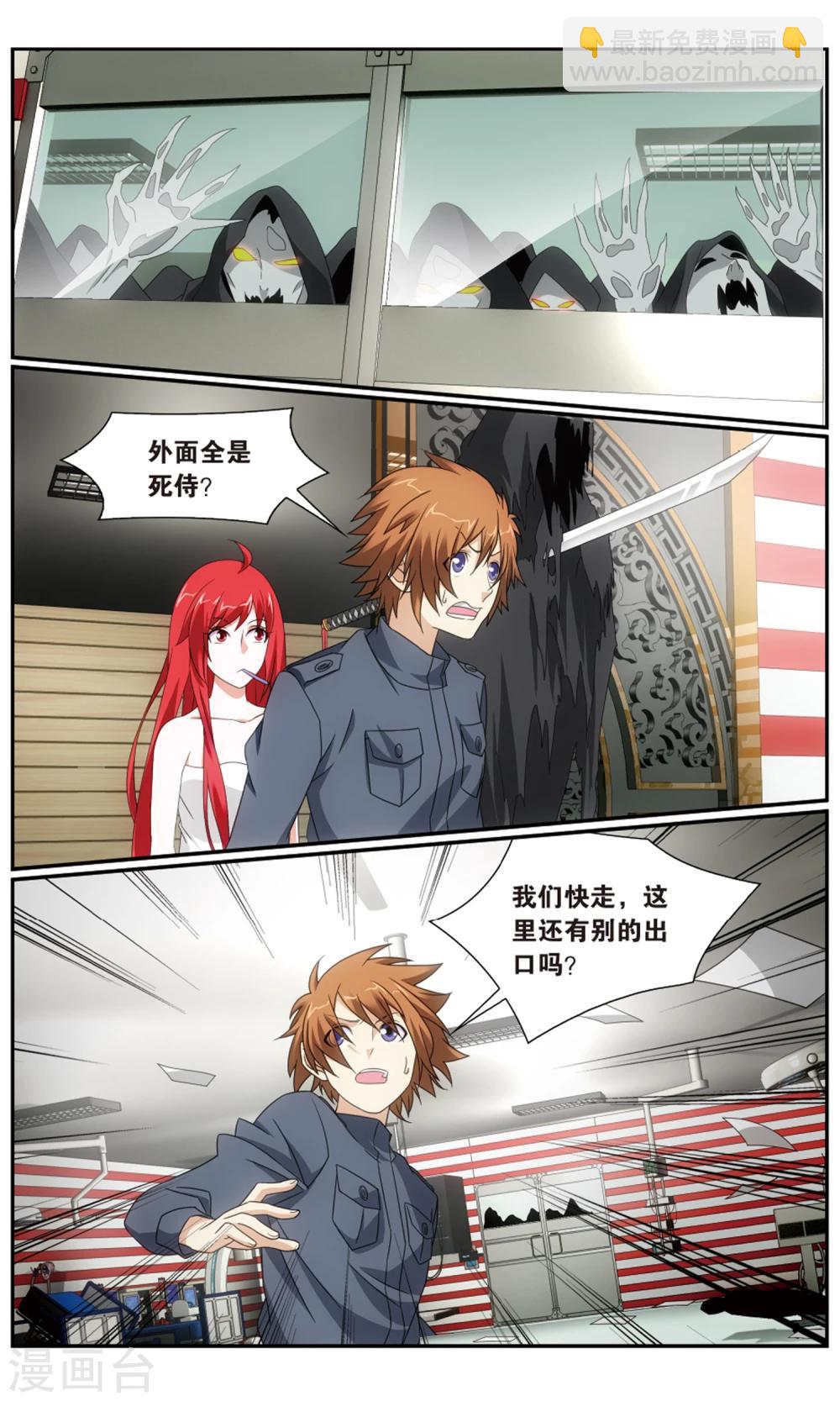 第180话 怪兽中的怪兽2-第186话