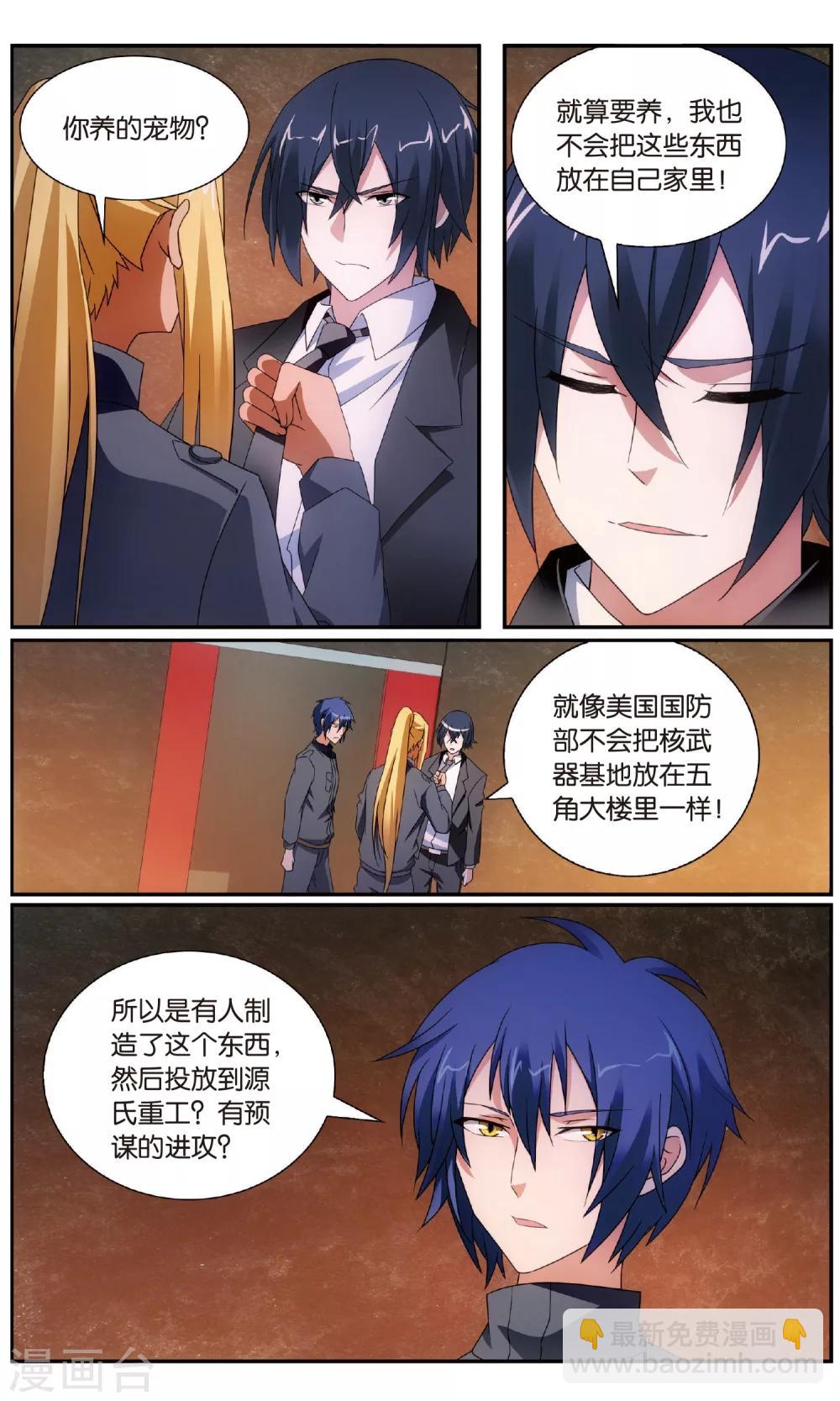 第182话 休战，合作！1-第188话