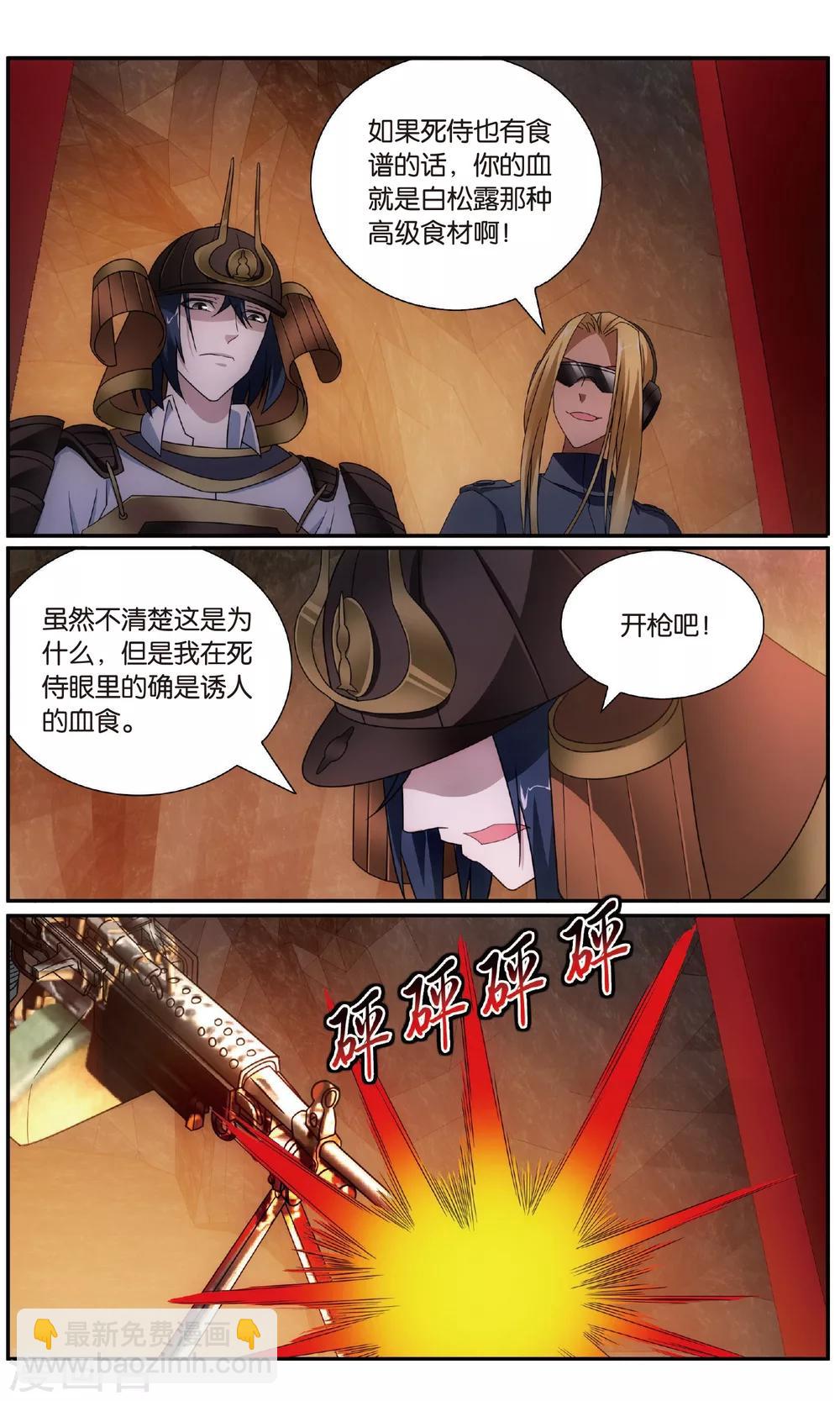 第184话 休战，合作！3-第190话