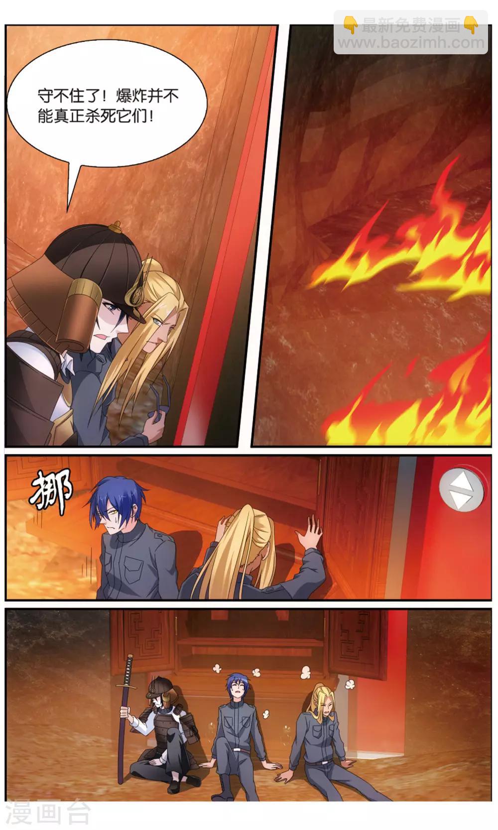 第186话 封闭的火场2-第192话