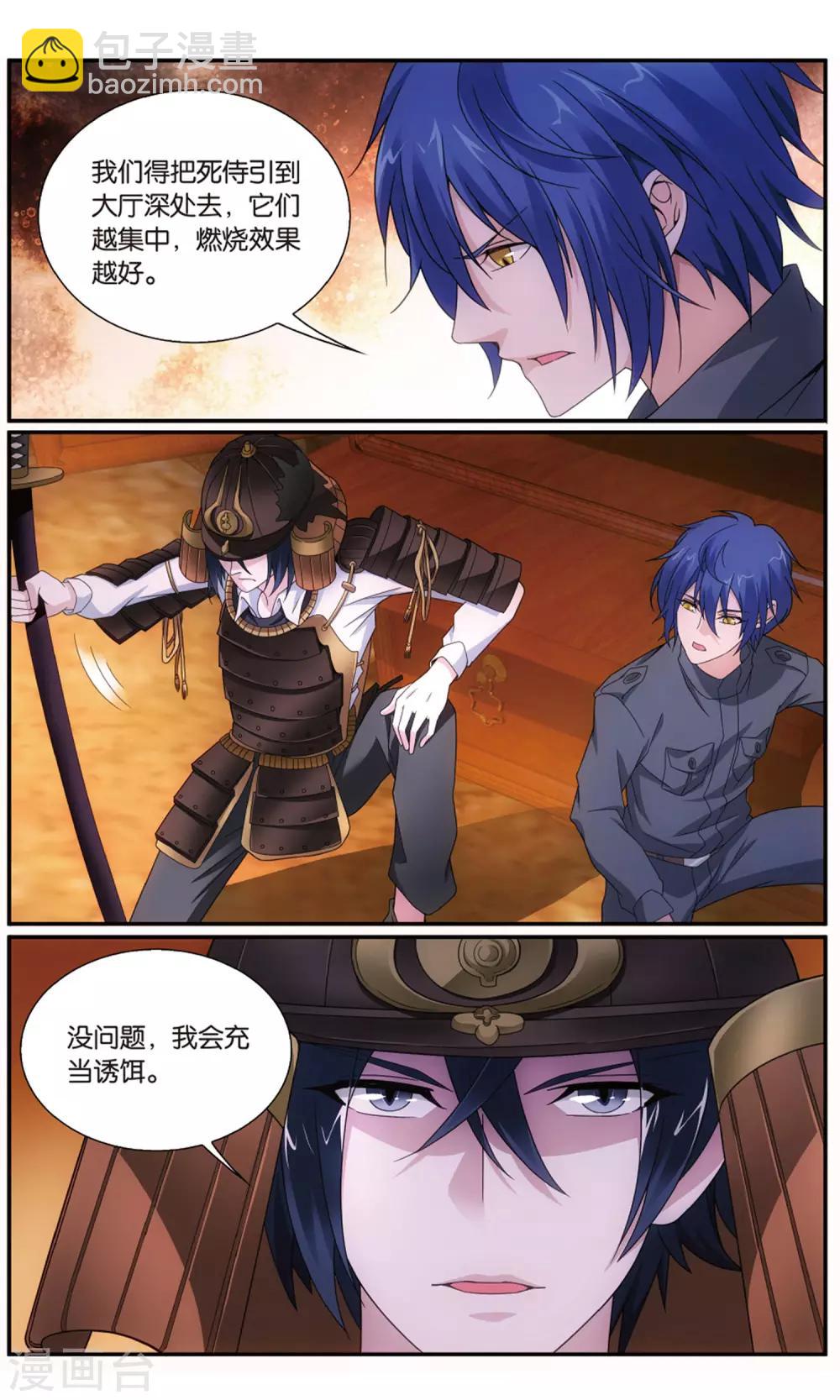 第186话 封闭的火场2-第192话