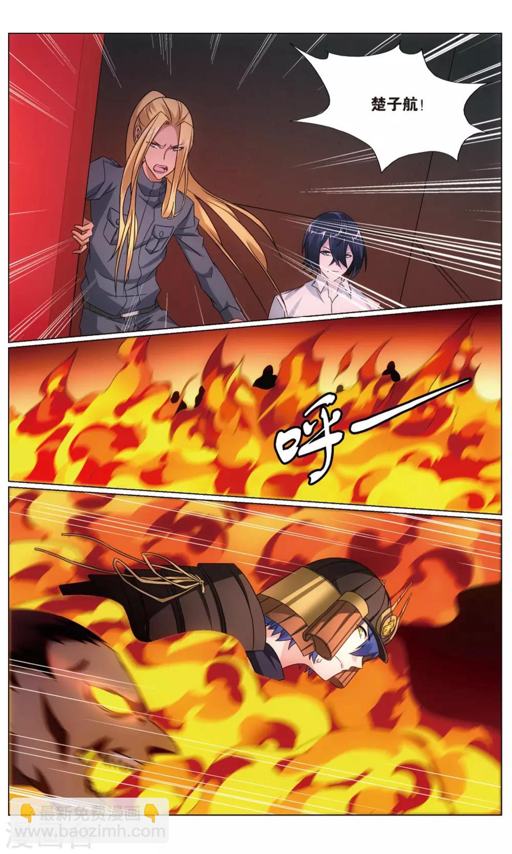 第190话 诱饵源稚生3-第196话