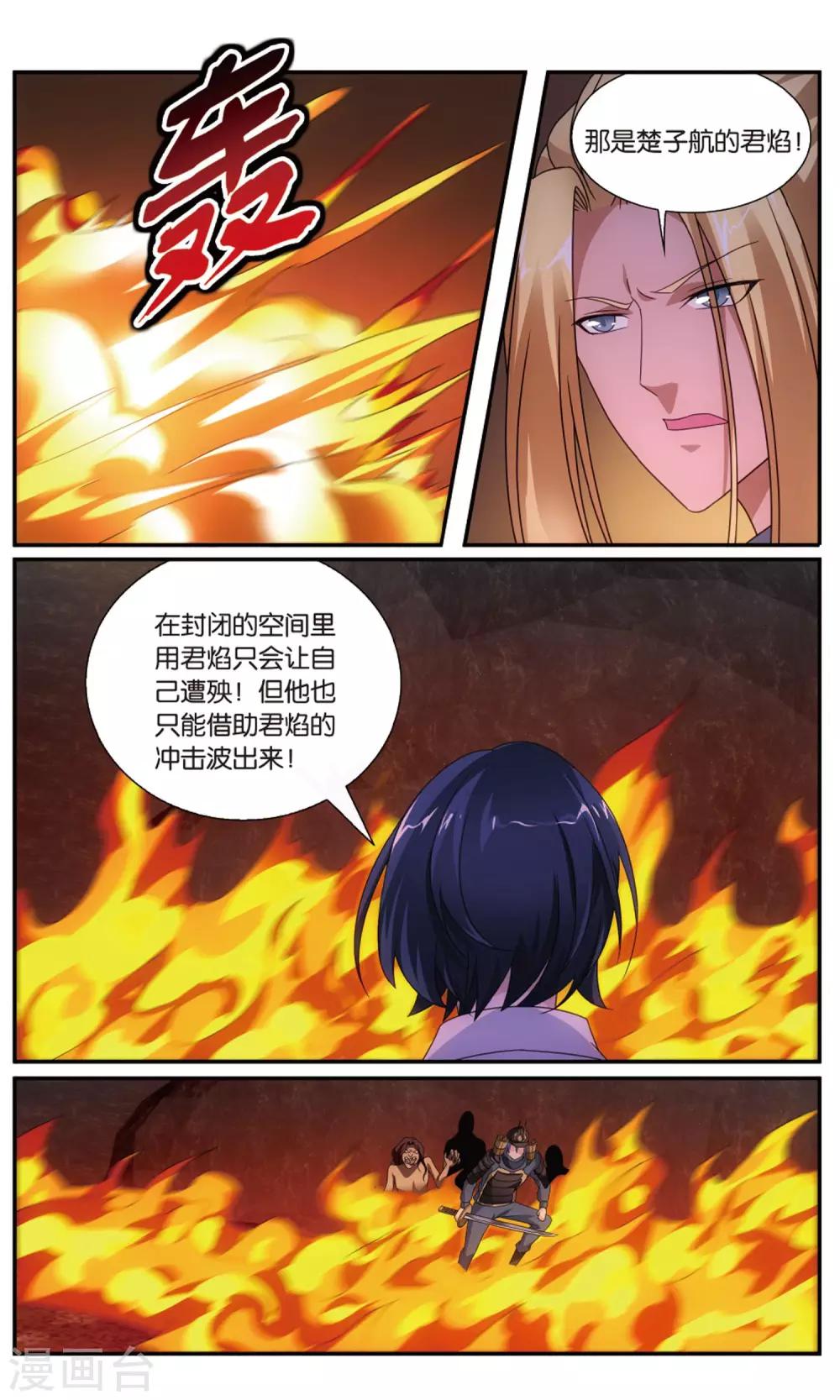 第190话 诱饵源稚生3-第196话