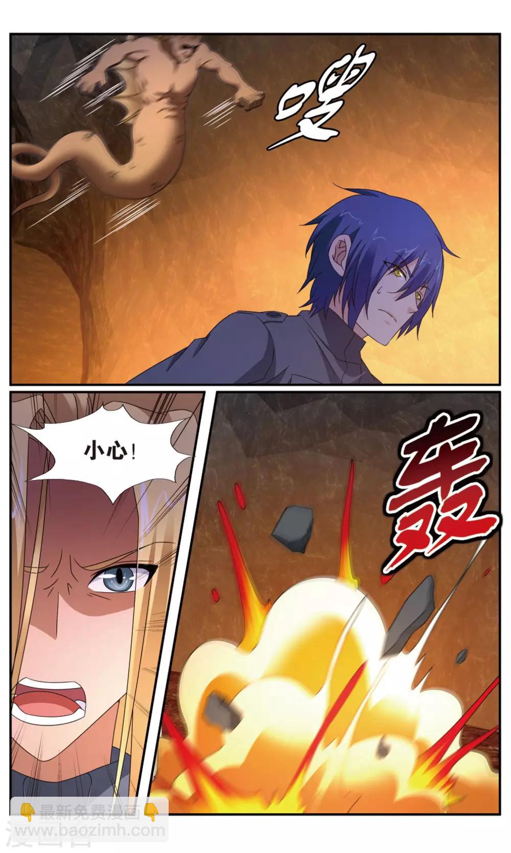 第190话 诱饵源稚生3-第196话