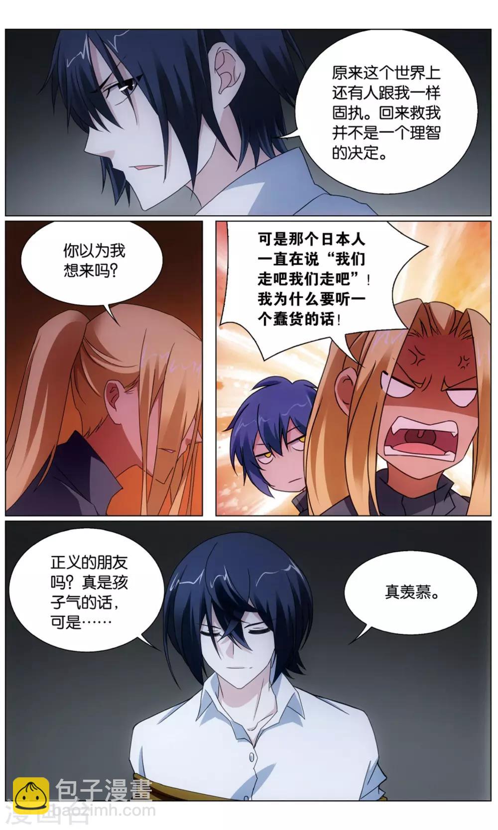 第192话 正义的朋友2-第198话