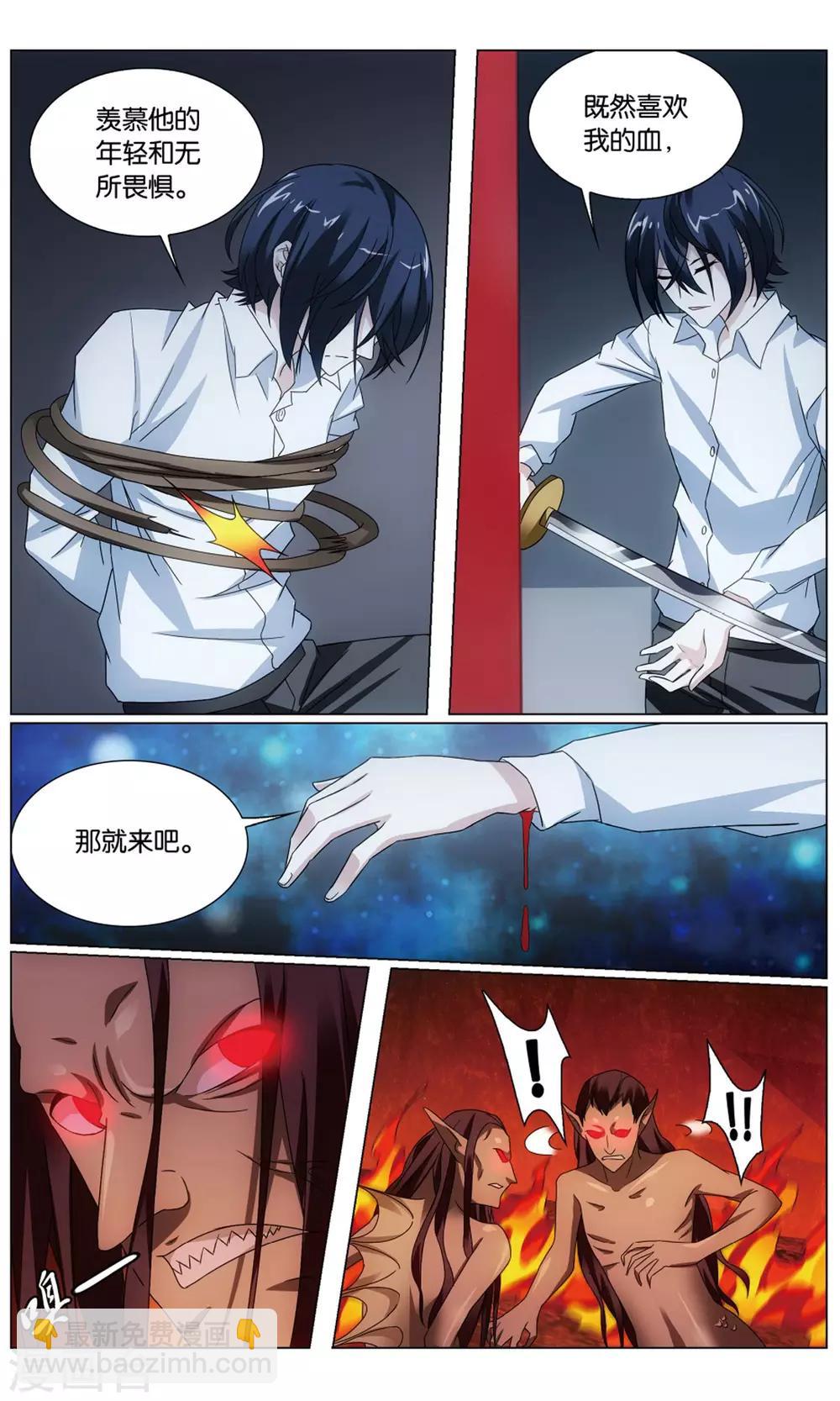 第192话 正义的朋友2-第198话