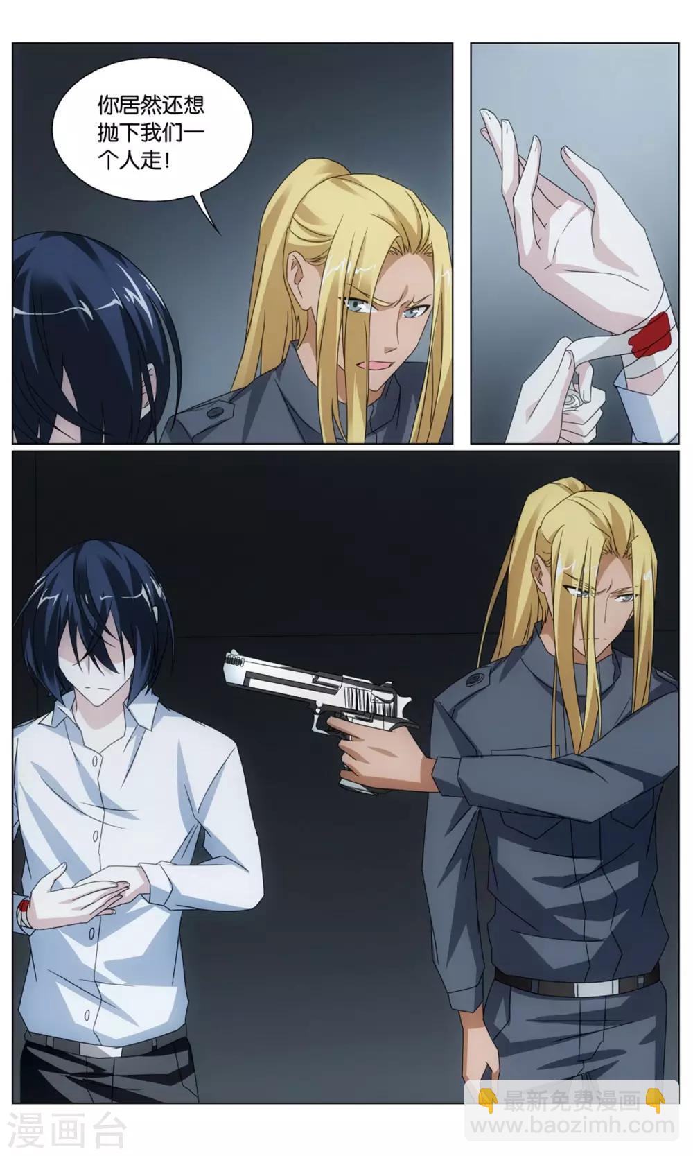 第192话 正义的朋友2-第198话