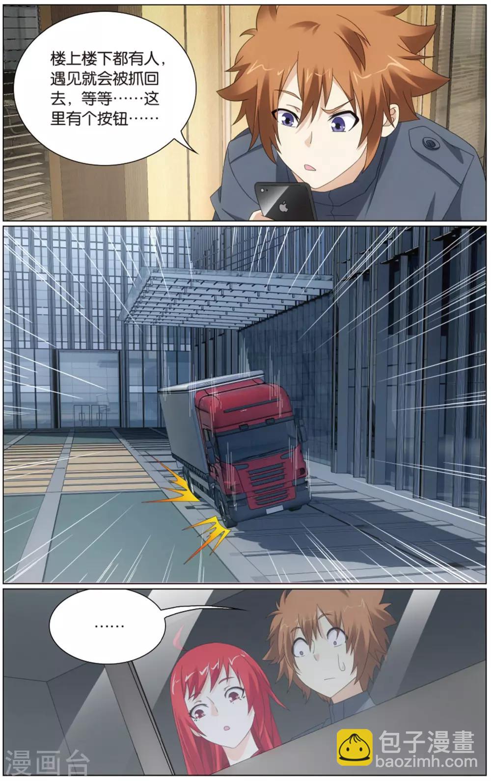 第194话 被禁锢的大小姐1-第200话