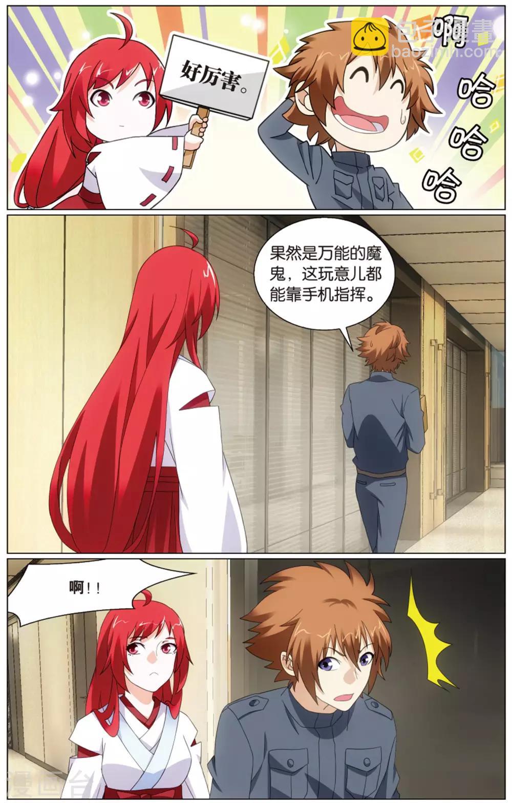 第194话 被禁锢的大小姐1-第200话