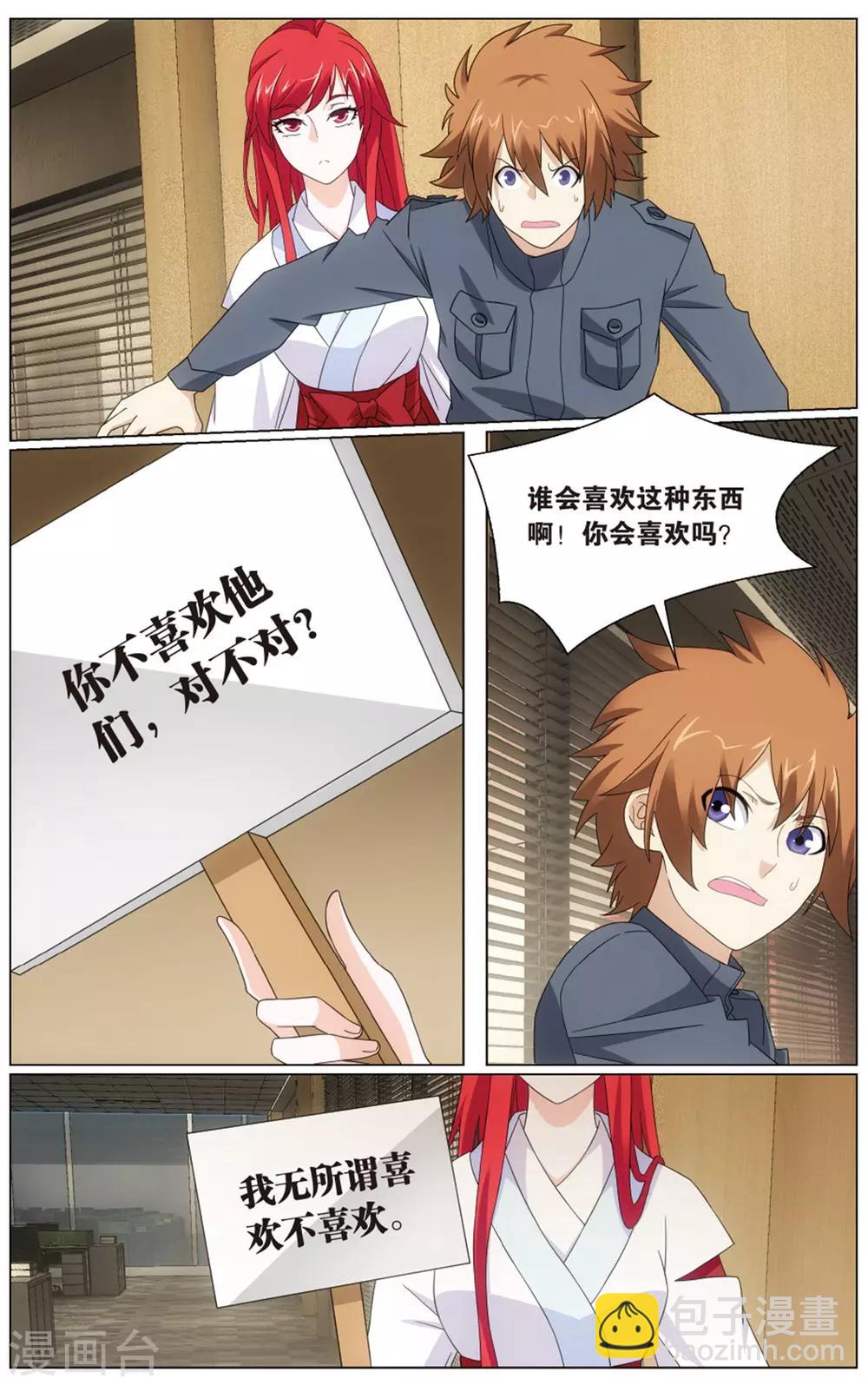 第194话 被禁锢的大小姐1-第200话