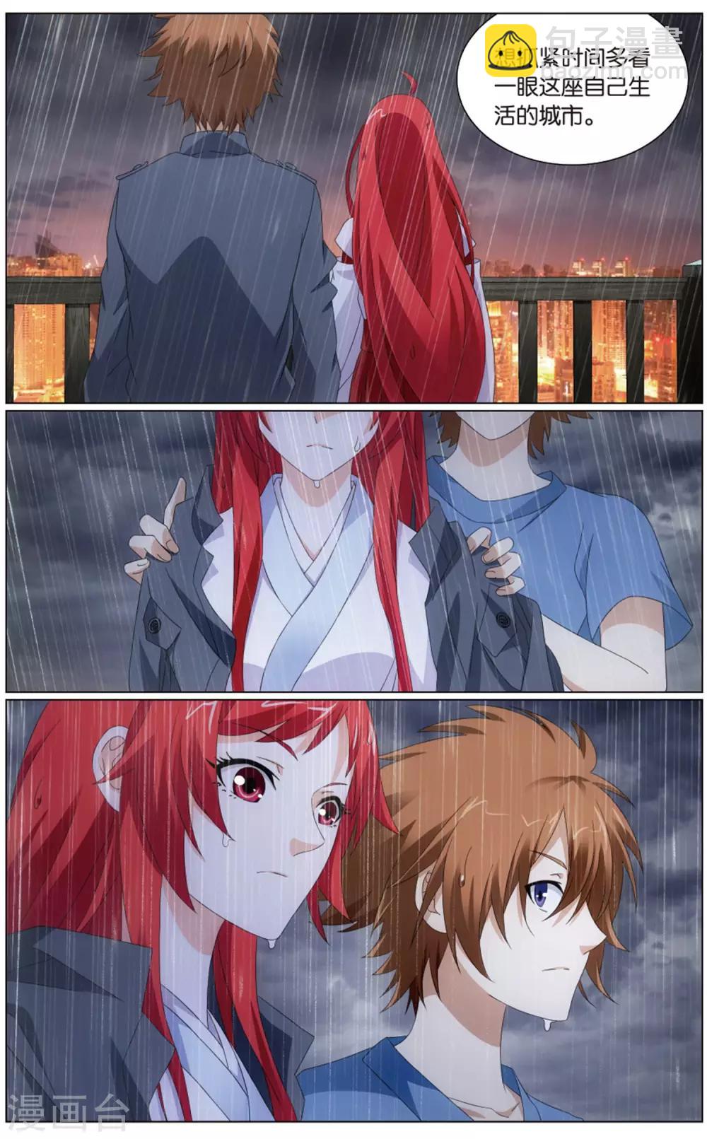 第196话 被禁锢的大小姐3-第202话