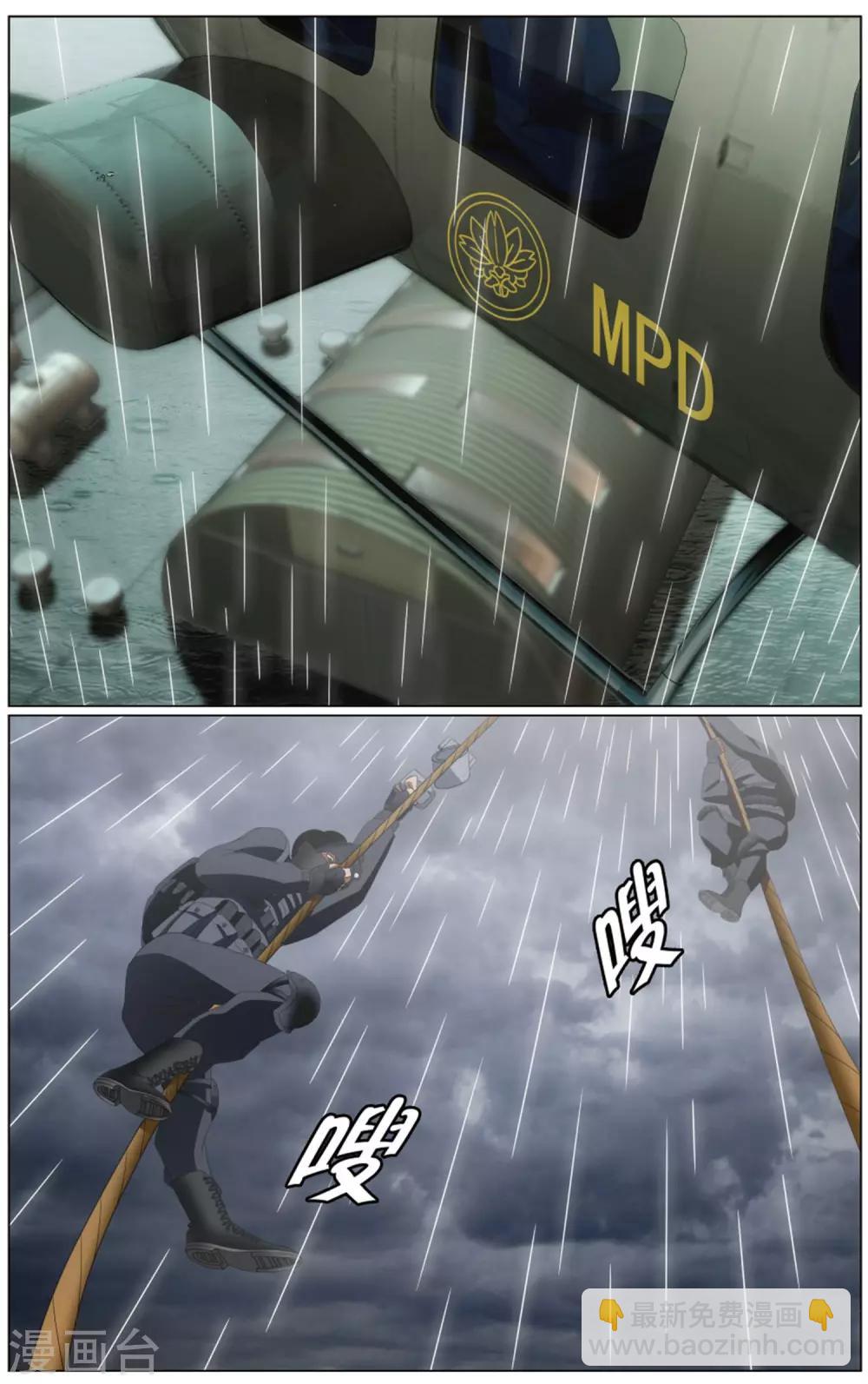 第196话 被禁锢的大小姐3-第202话