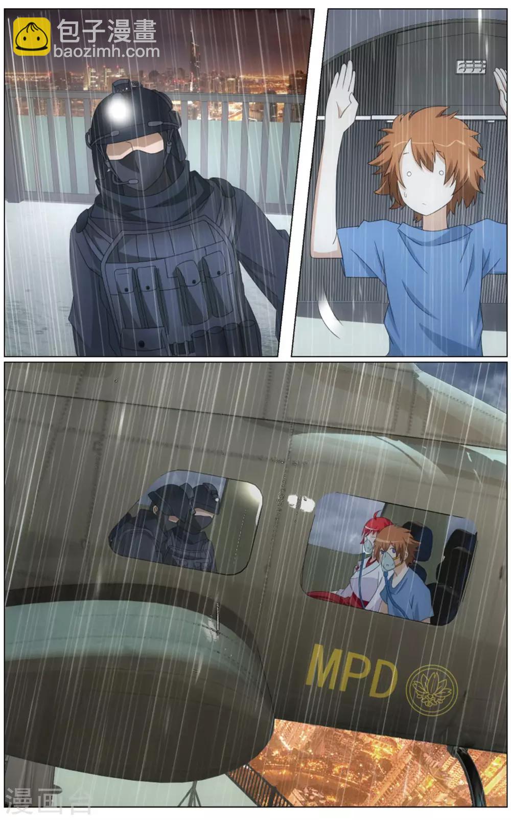 第196话 被禁锢的大小姐3-第202话